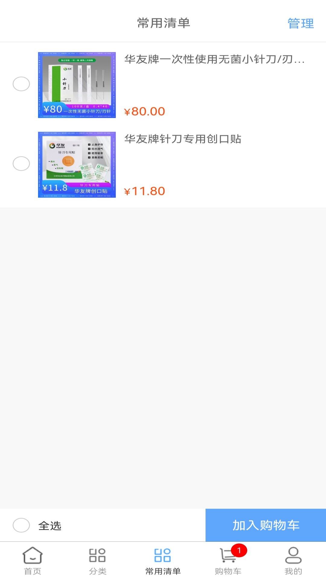 医耗网官方版