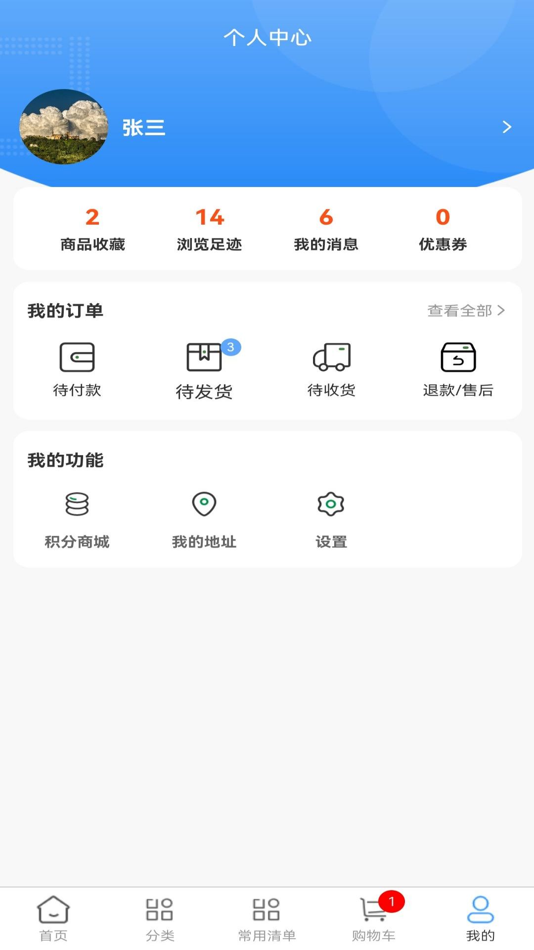 医耗网官方版