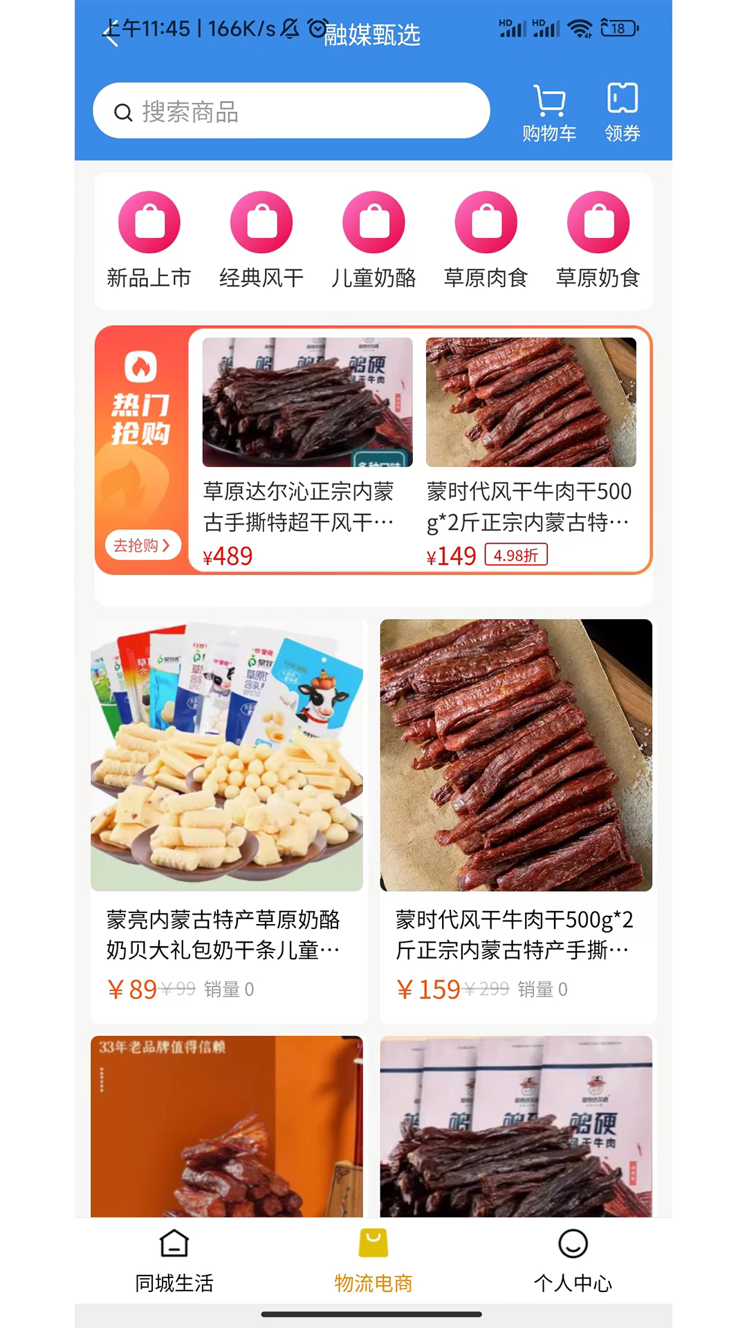 准行免费原版