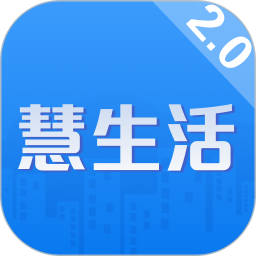 慧生活Life无广告版