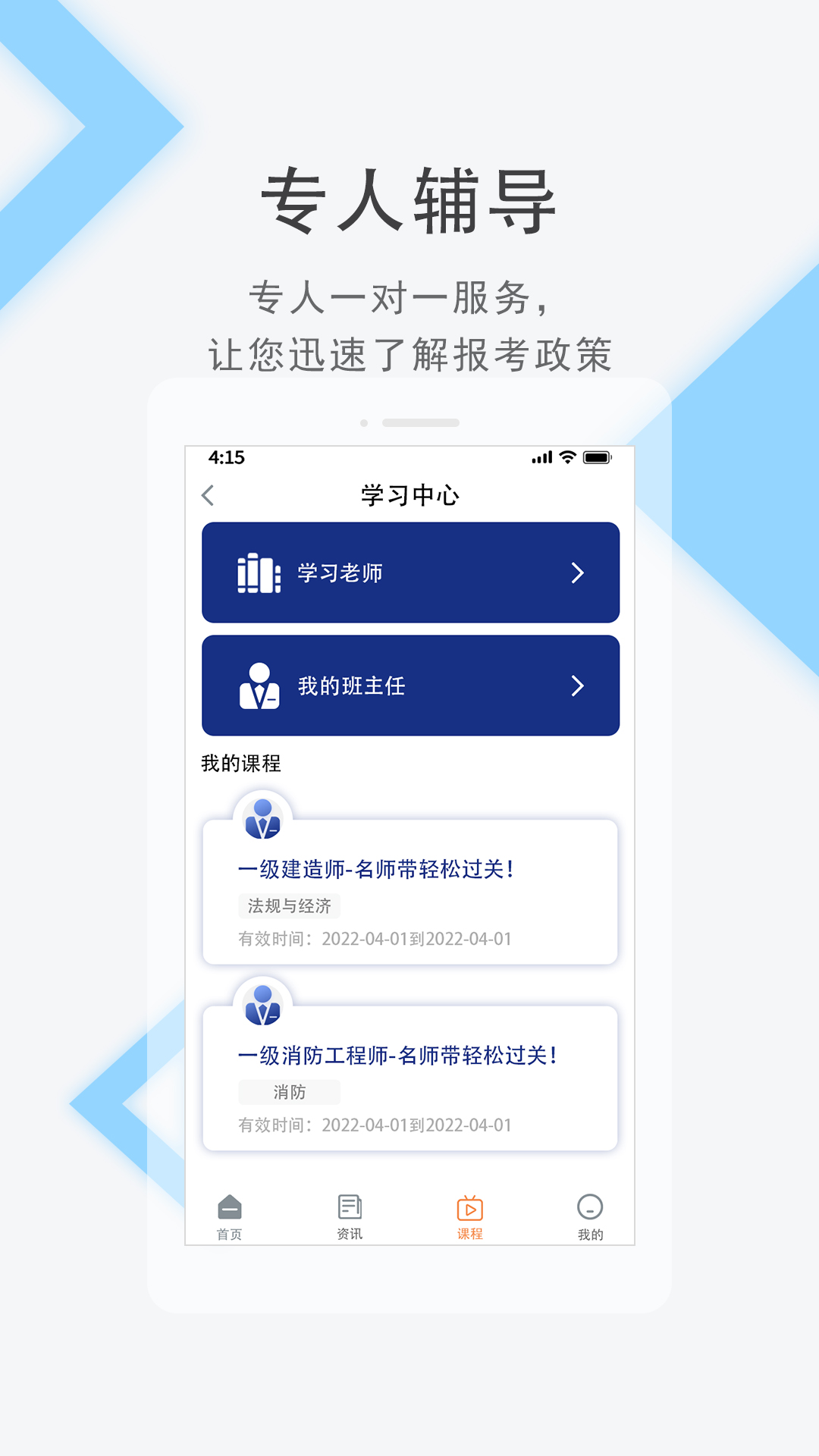 建图教育官方版