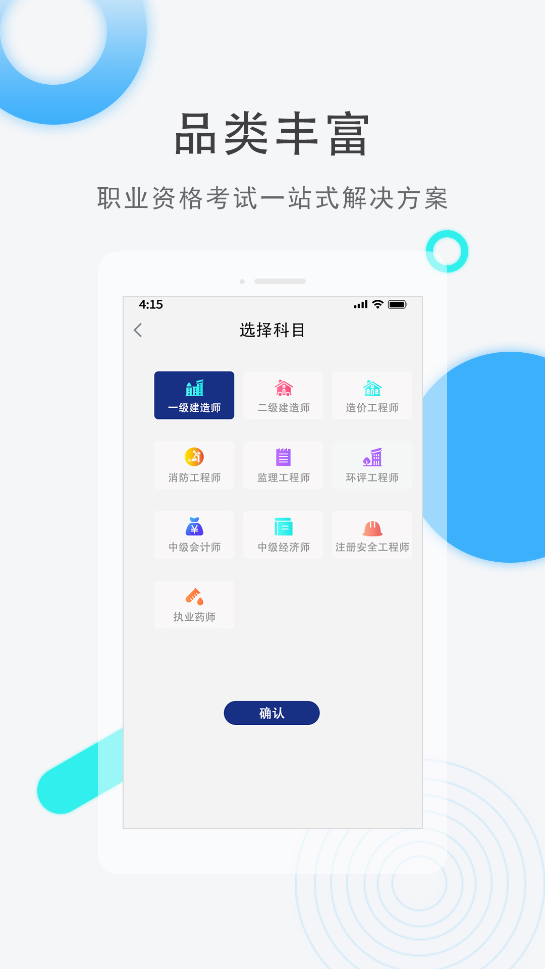 建图教育官方版