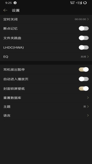 山灵音乐通用版