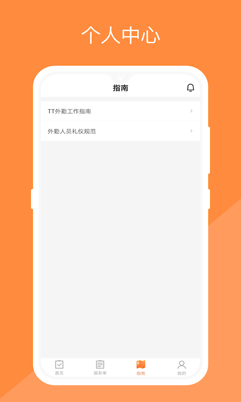替替侠安卓直装版
