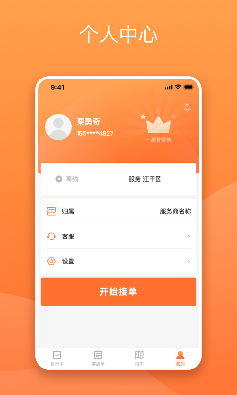 替替侠安卓直装版