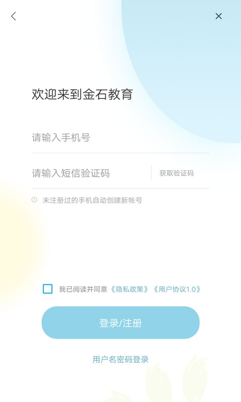 金石教育原版
