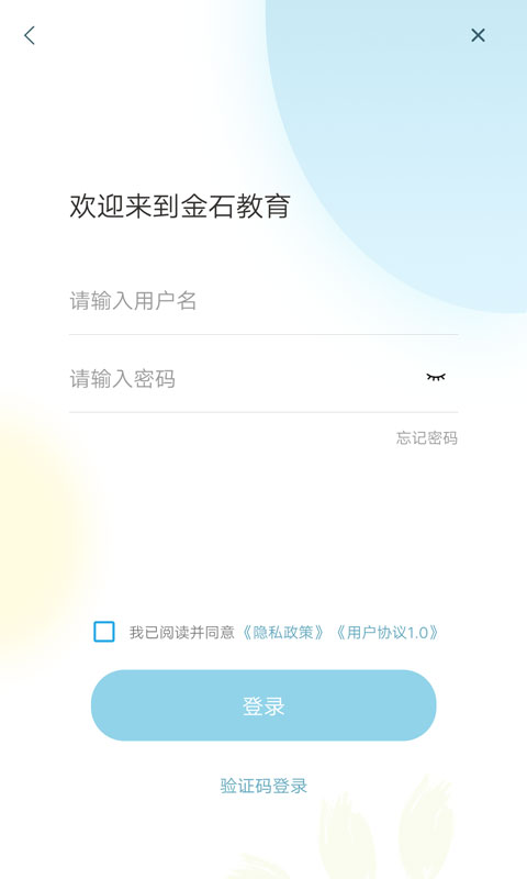 金石教育原版