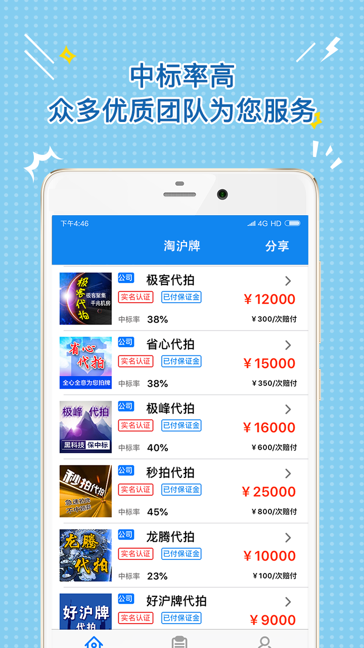 淘沪牌正版