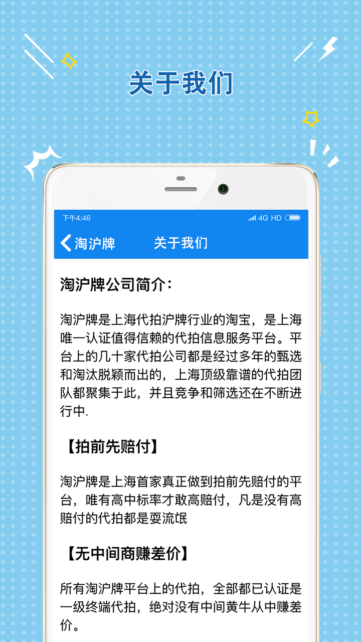 淘沪牌正版
