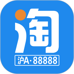 淘沪牌正版