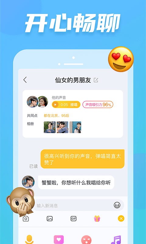 耳觅手机正版
