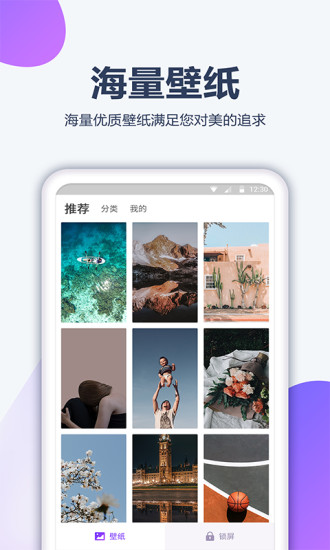 壁纸免费原版