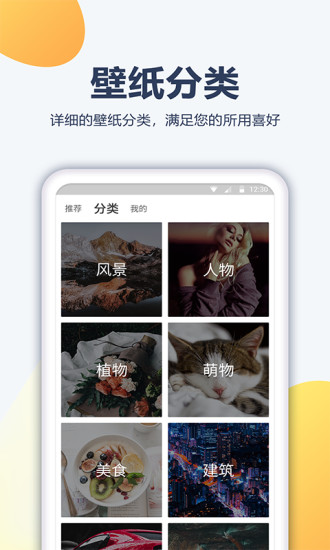 壁纸免费原版