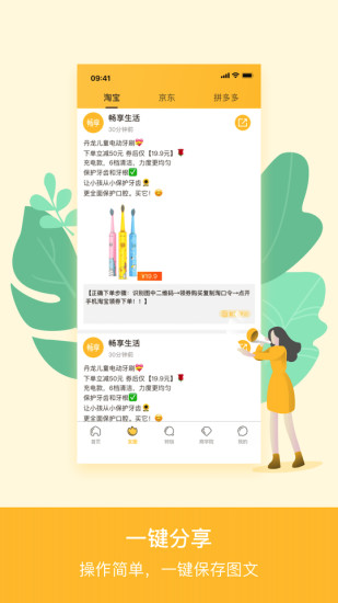 熊猫星球手机免费版