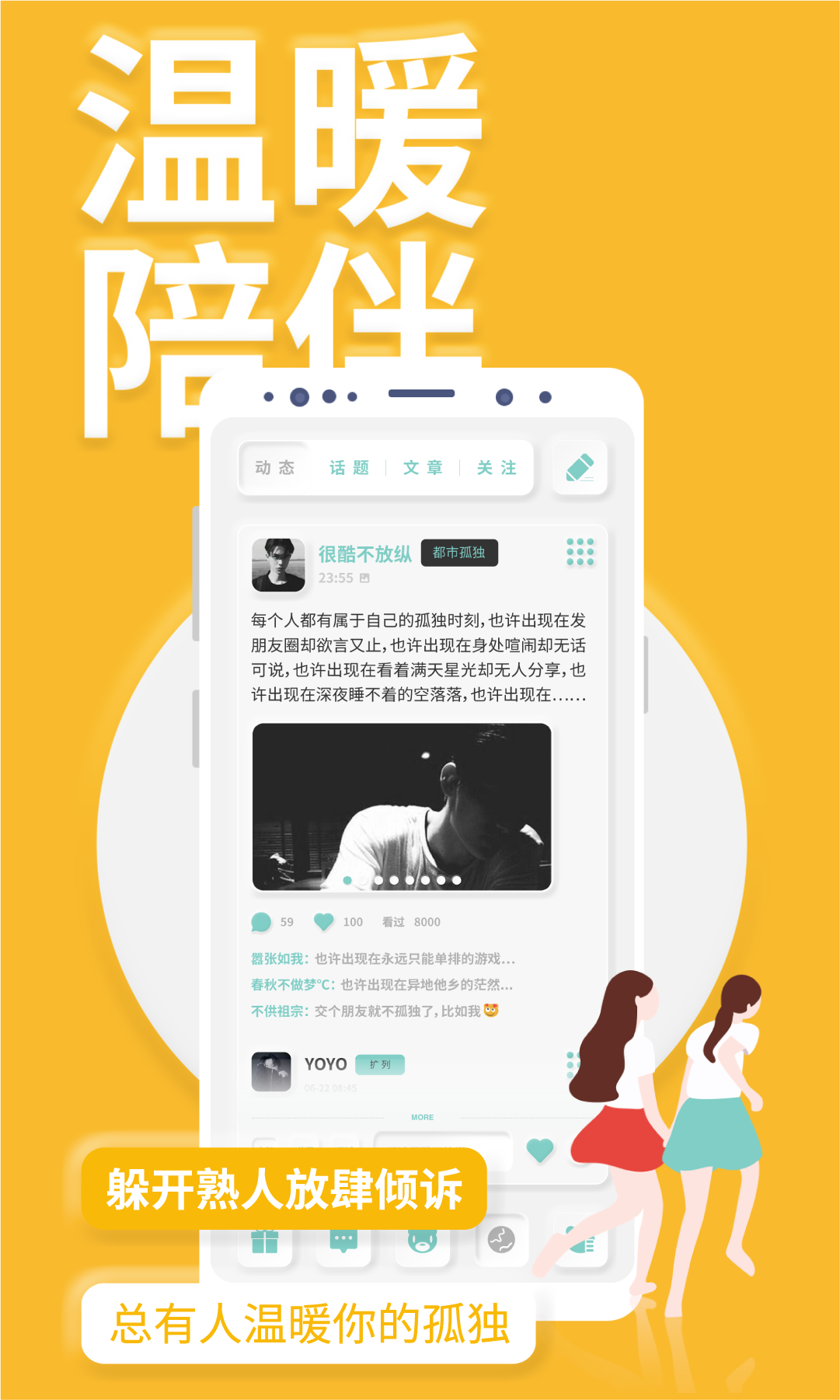 YOUMORE最新免费版图4