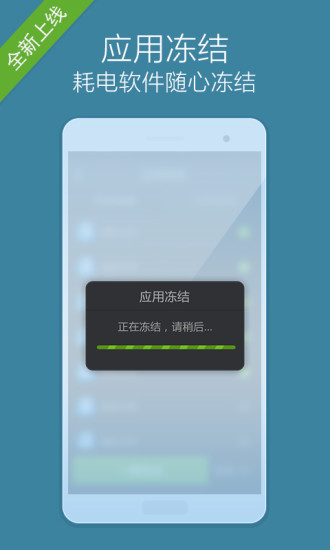 省电大师免费版