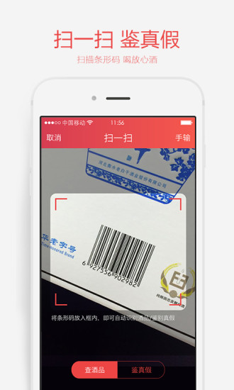 酒友官方正版图4