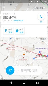 car2go手机正版