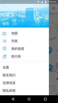 car2go手机正版