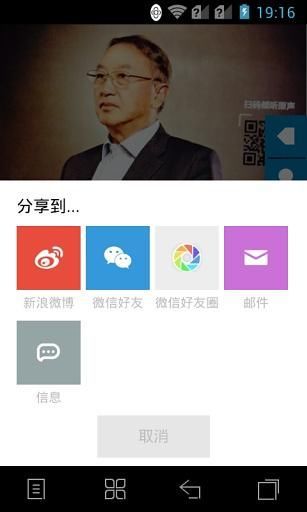 中国企业家官方版图2