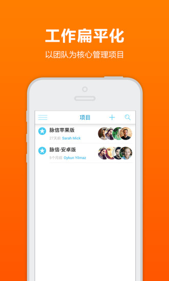 脉信免费版