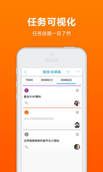 脉信免费版