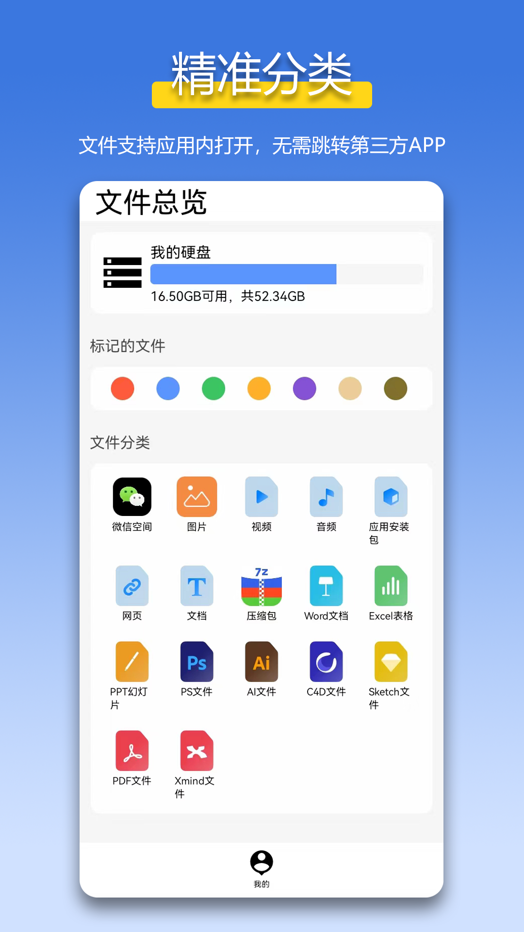 万能解压缩zip无广告版