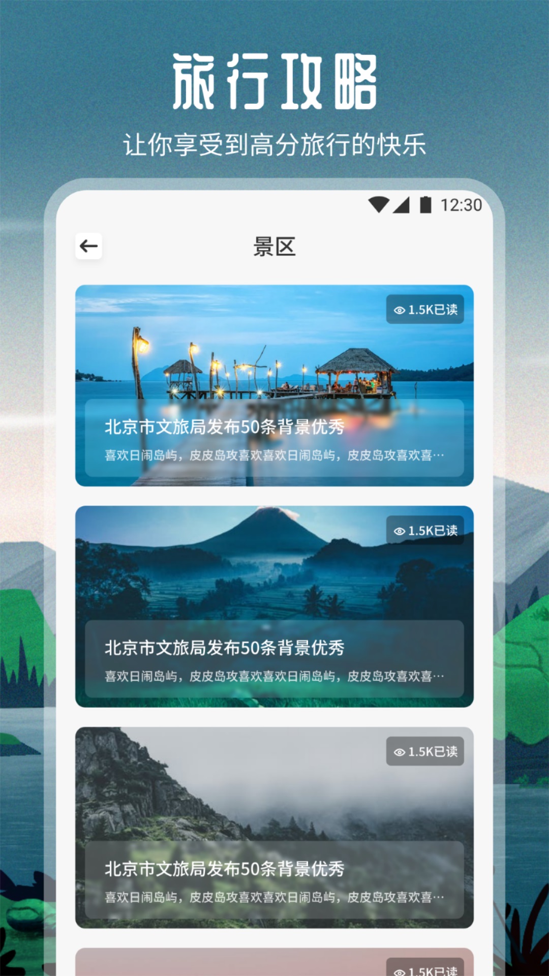 源社区Lite安卓直装版