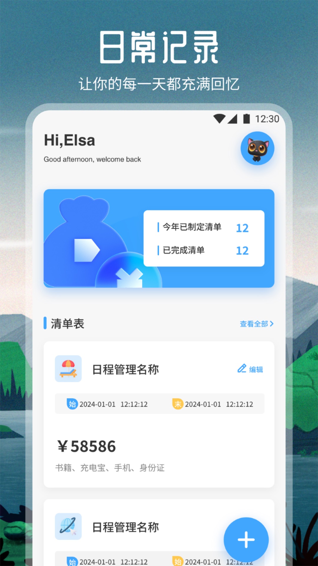 源社区Lite安卓直装版