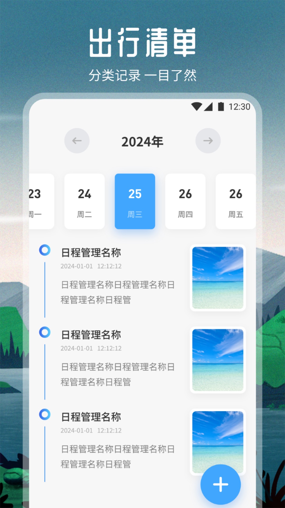 源社区Lite安卓直装版