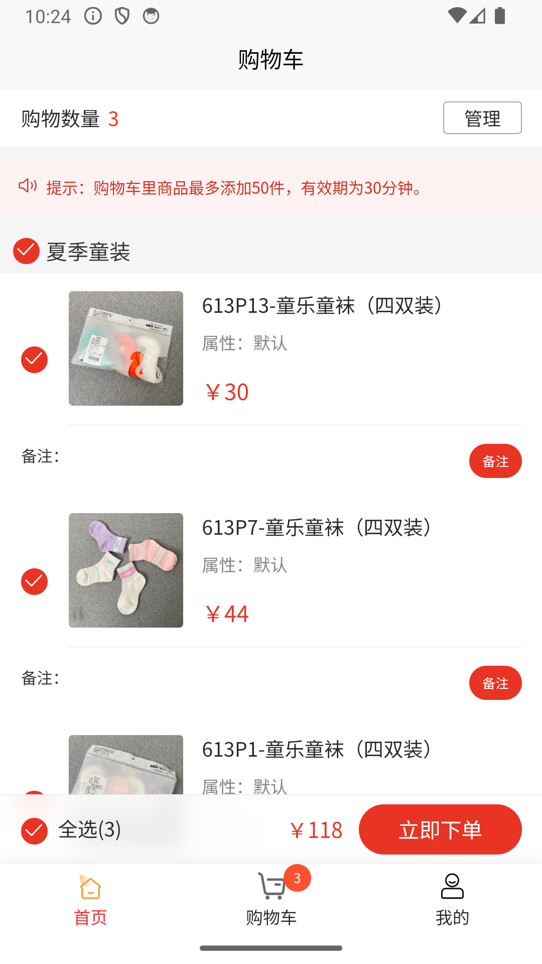 小微购安卓免费版图2