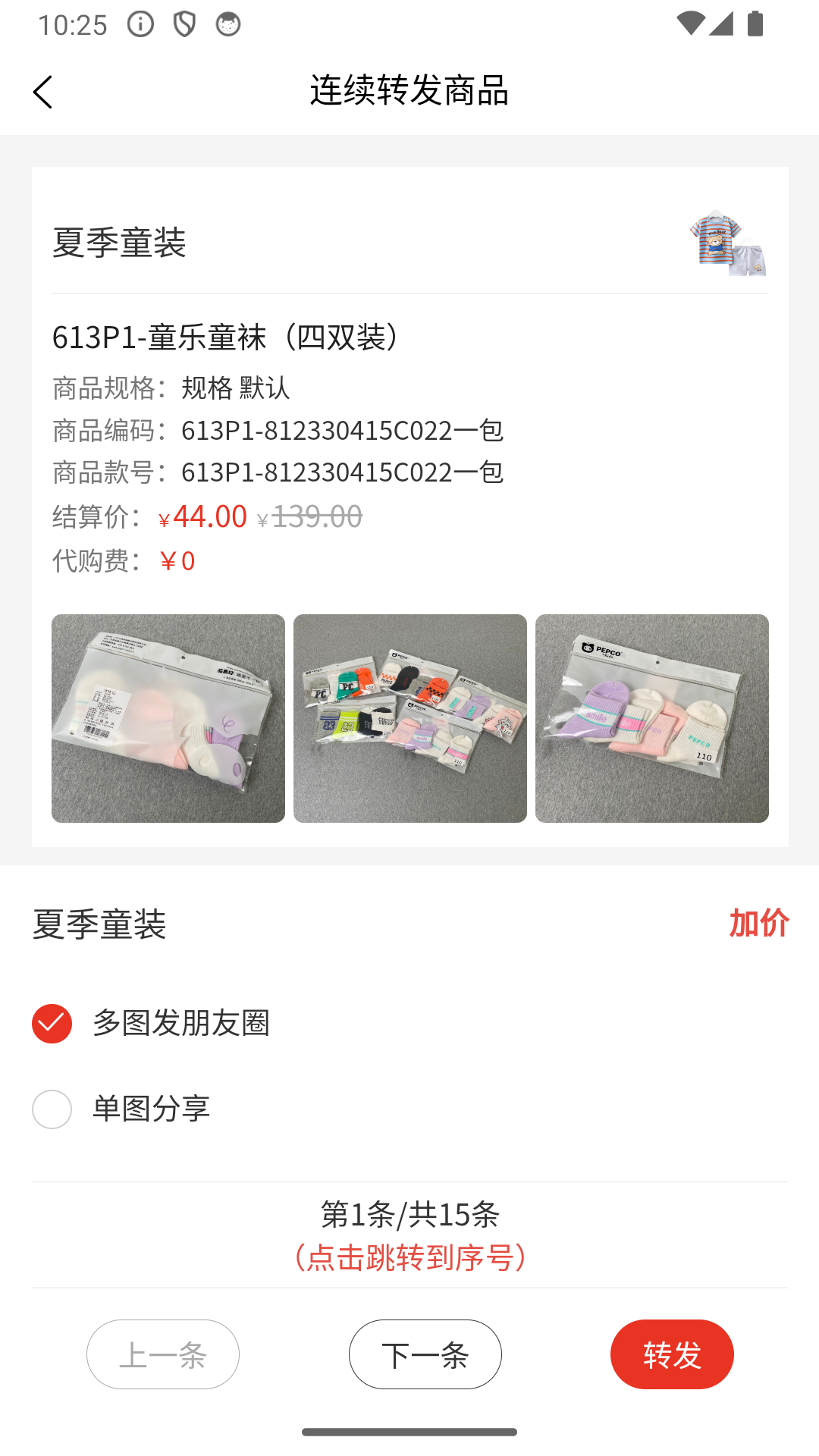小微购安卓免费版图4