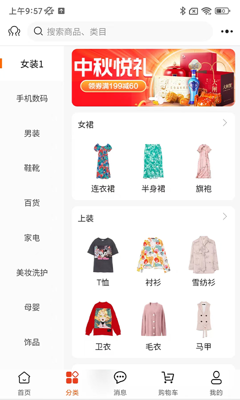 好易佳通用版
