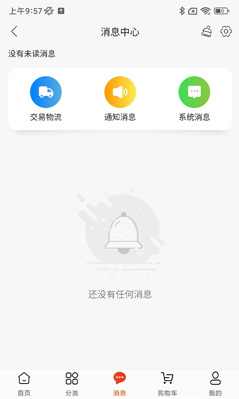 好易佳通用版