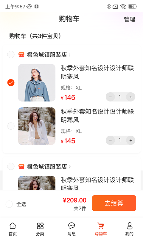 好易佳通用版