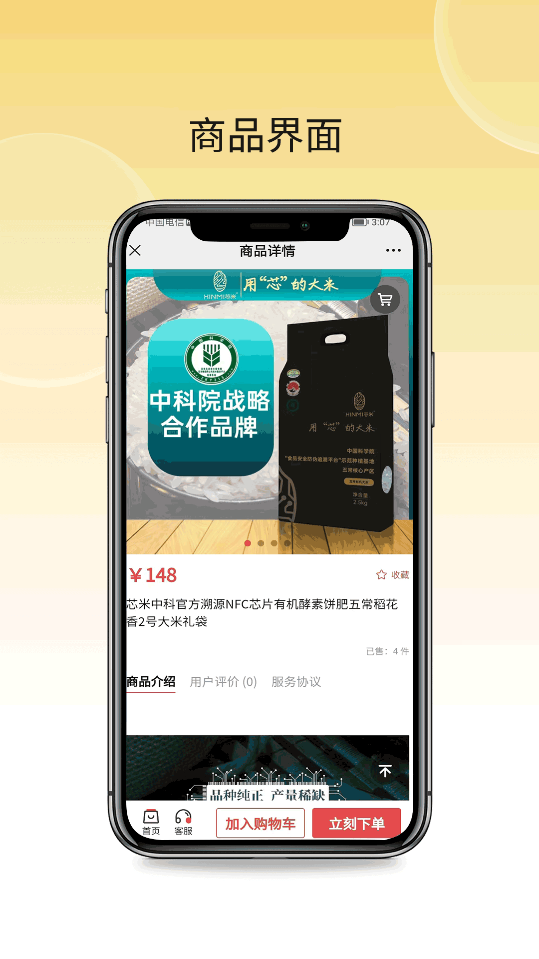 益品佳源手机正版
