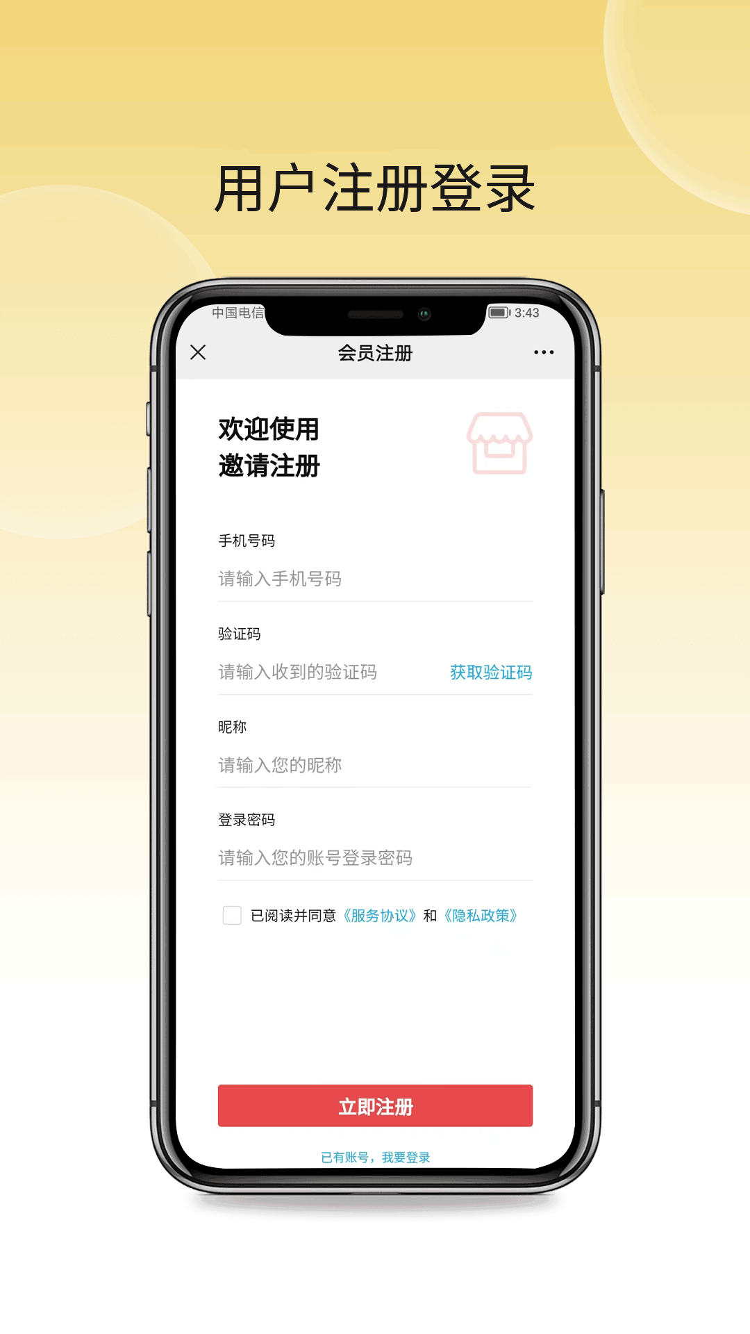 益品佳源手机正版