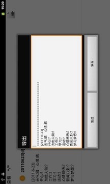 格子日记最新版