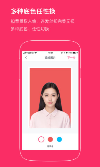 自助证件照通用版