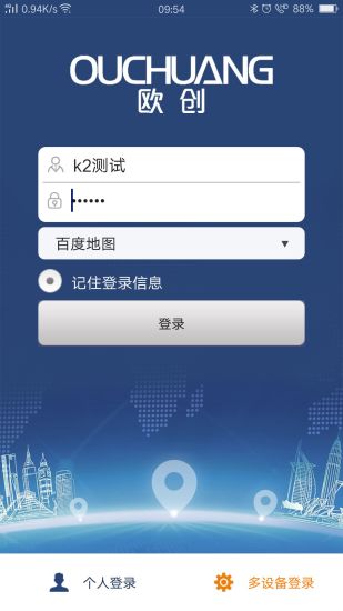 欧创免费版