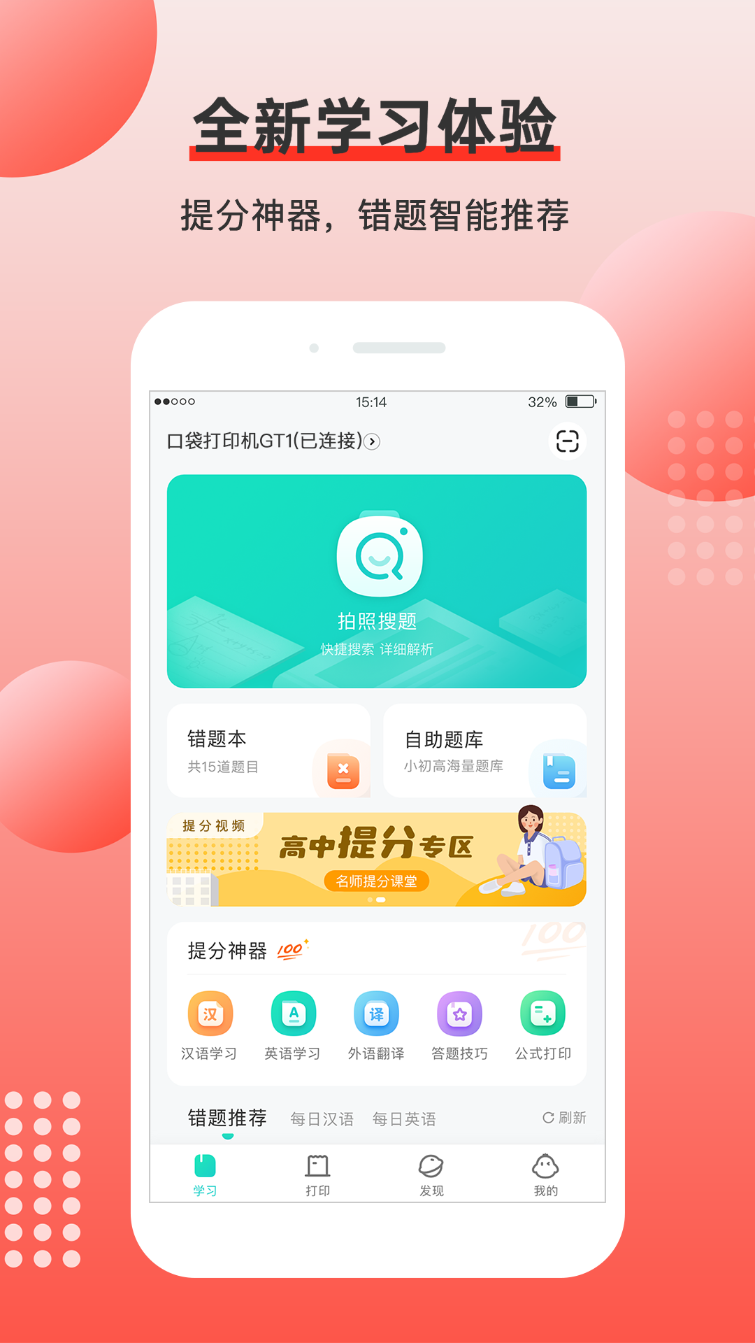 有道打印机安卓免费版