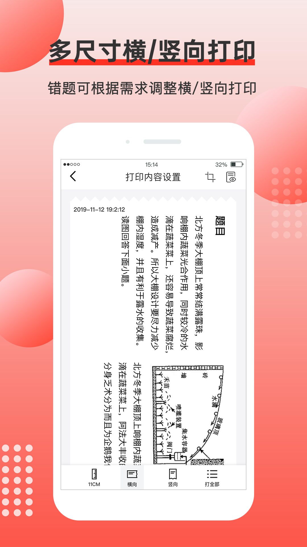 有道打印机安卓免费版