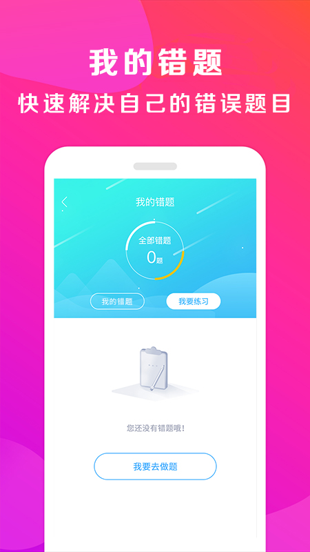 驾校百事通官方正版