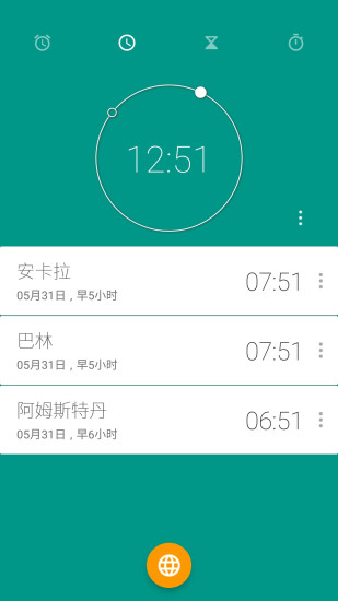 万能闹钟原版