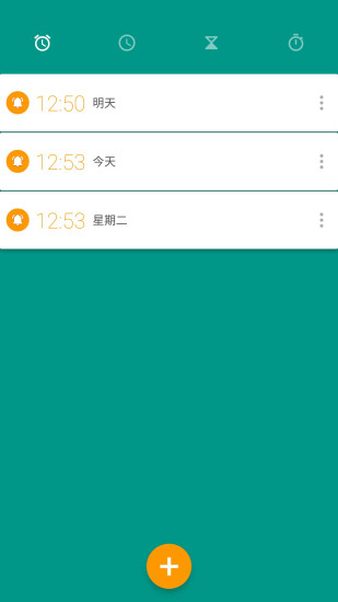 万能闹钟原版