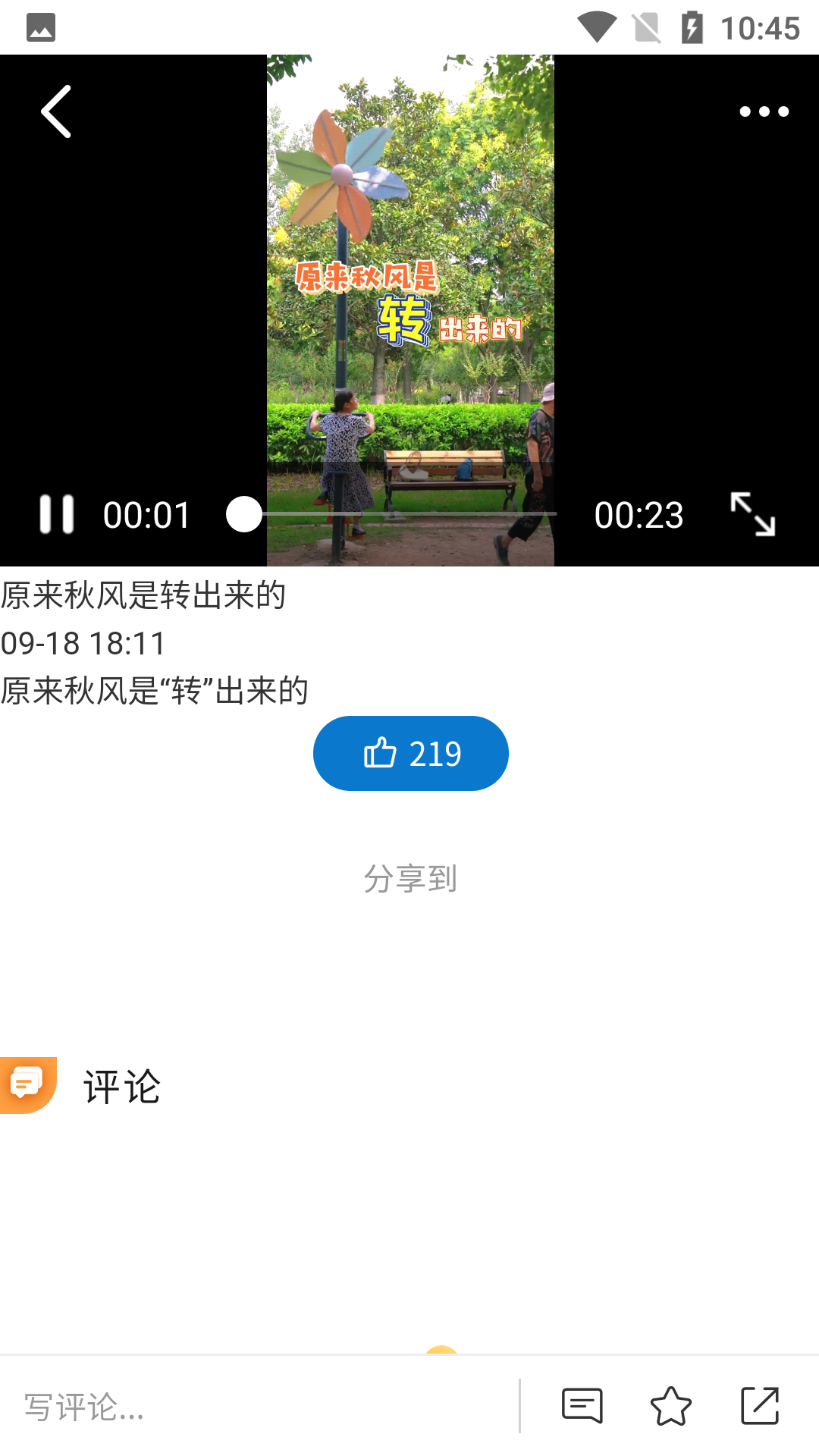 奔跑吧青山最新版
