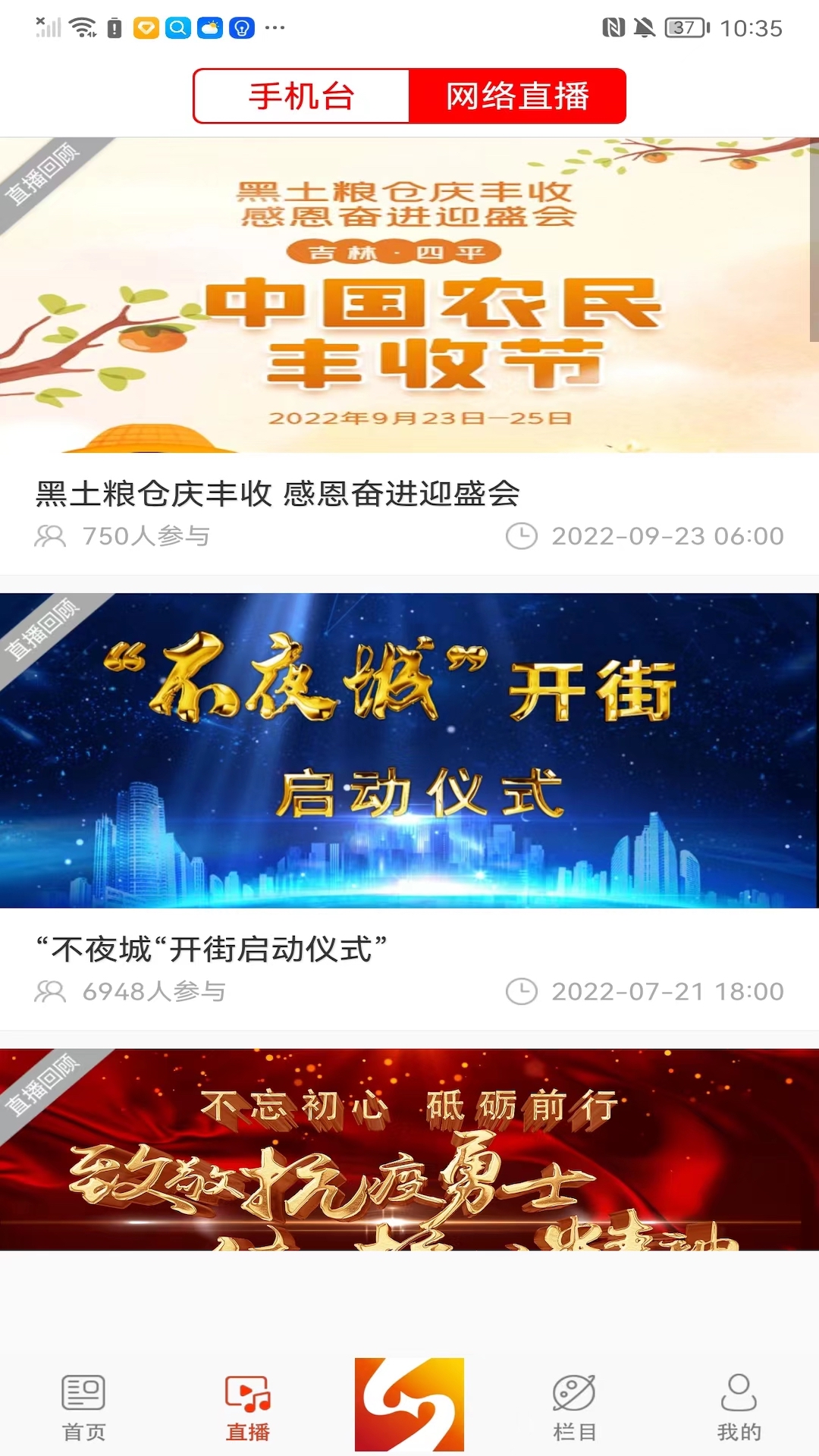 掌上双辽免费原版