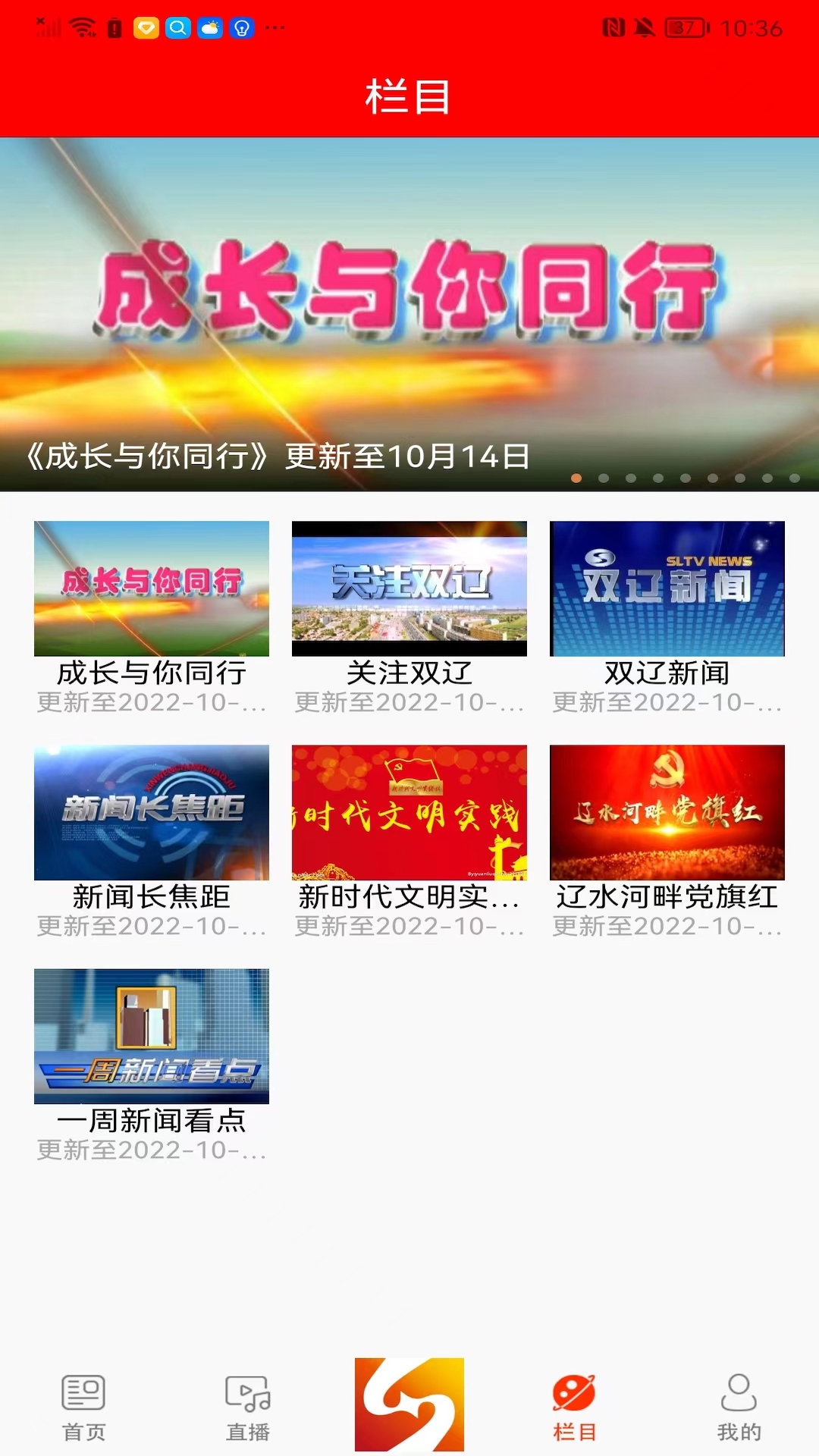 掌上双辽免费原版