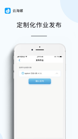 云海螺软件安卓直装版