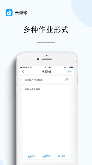 云海螺软件安卓直装版